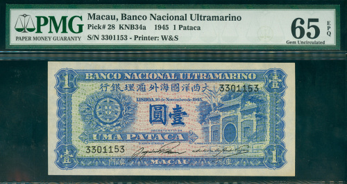 1945年澳门大西洋海外汇理银行1元，编号3301153， PMG65EPQ
