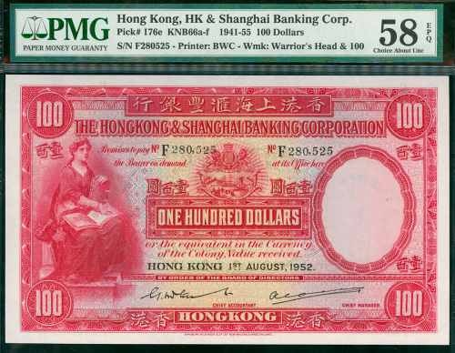 1952年汇丰银行100元（大圣书）编号F280525, PMG58EPQ , 纸胆年份