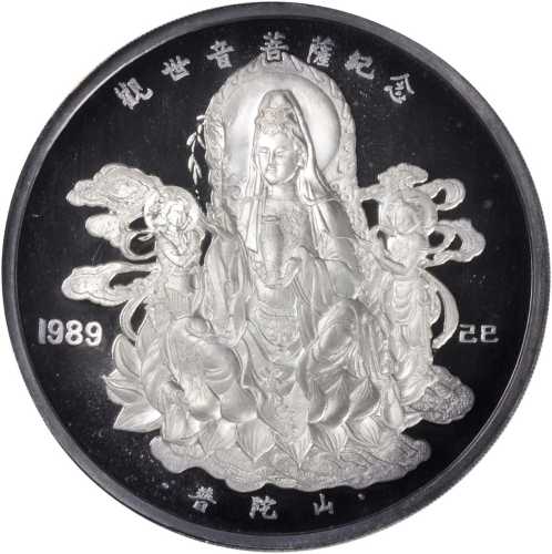 1989年观音菩萨纪念银章5盎司 NGC PF 68