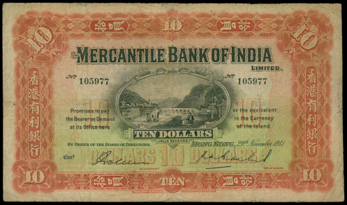 1941年有利银行10元，编号105977， PMG 20NET 有修补