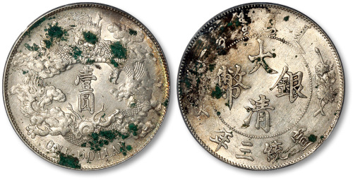 宣统年造大清银币壹圆宣三 PCGS AU Details