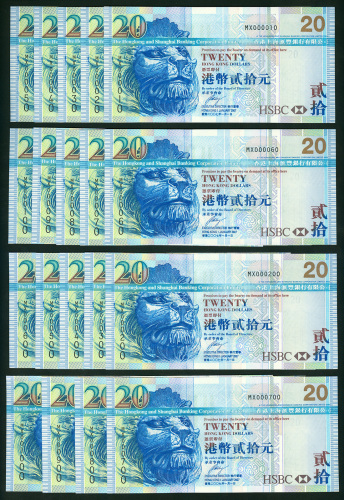 2007年汇丰银行20元19枚一组，同字轨趣味号，包括MX000010-90及MX000100-1000, AU品相
