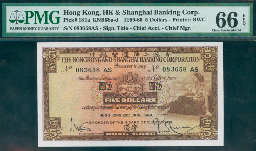 1960年汇丰银行5元，编号083658 AS， PMG66EPQ