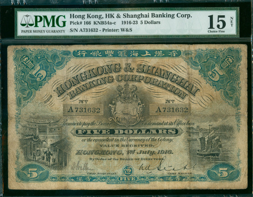 1916年汇丰银行5元，编号A731632， PMG15NET, 有修补