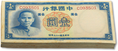 民国二十六年（1937年）中国银行德纳罗版壹圆原封共100枚连号
