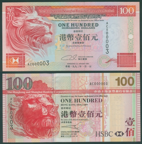 汇丰银行100元二枚一组，1993年及2003年，相同低编号AC000003,均评PMG67EPQ