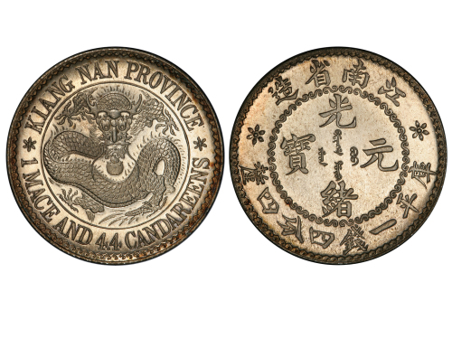 老江南一钱四分四厘喜敦样币 PCGS SP 67