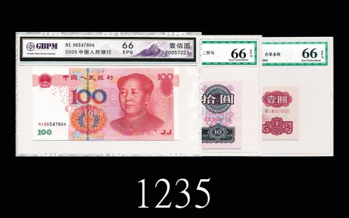 1965年中国人民银行一圆、拾圆、2005年一佰圆，三枚评级品1965 The People s Bank of China $1 & $10, 2005 $100. SOLD AS IS/NO RE