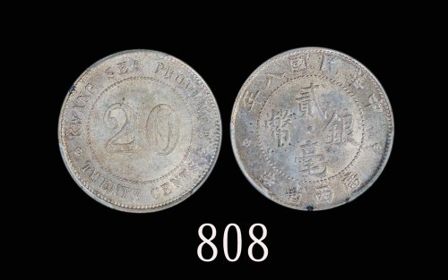 广西省造民国八年贰毫SEA PCGS MS 63