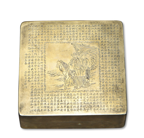 “丙寅季春·崇毅”款“岳飞像”大型墨盒一件