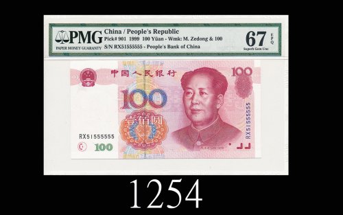 1999年中国人民银行一佰圆，RX51555555号1999 The People s Bank of China $100, s/n RX51555555. PMG EPQ67 Superb Gem