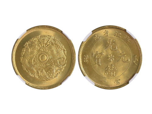 1903-06年浙江省造光绪元宝当十铜币 NGC MS 67