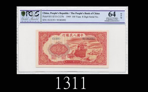 民国三十八年中国人民银行一佰圆，轮船1949 The People s Bank of China $100, s/n 95383092. PCGS OPQ64 Choice UNC