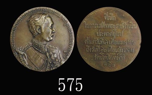 1897年泰皇拉玛五世首度出游欧洲纪念铜章。美品1897 Thailand King Rama V First Tour Commemorative Bronze Medal. VF
