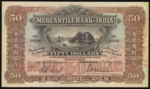 1924年香港有利银行五十元香蕉船 九品