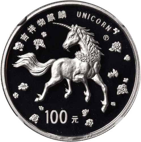 1997年麒麟纪念铂币1盎司 NGC PF 70