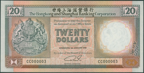 1991年汇丰20元，幸运号CC 000003, PMG66EPQ 