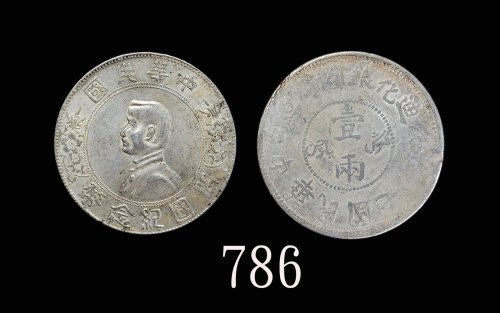 民国一组2枚 美品