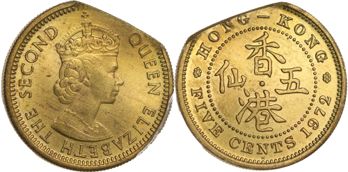 1972-H香港5毫，缺肉，PCGS MS65