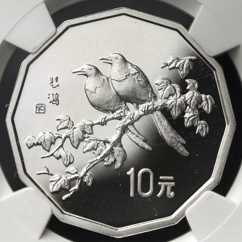 1994年中国近代名画系列纪念银币2/3盎司 NGC PF 69