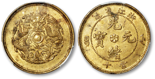 浙江省造光绪元宝当十铜圆一枚 PCGS MS 62