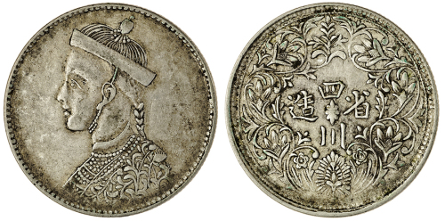四川省造卢比卢比有领竖花 PCGS XF 45