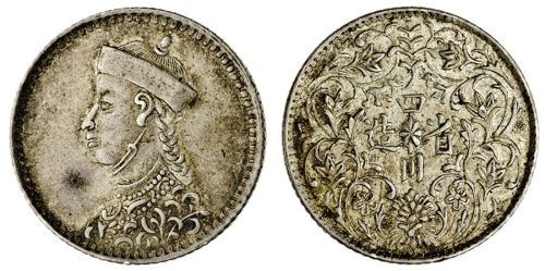 四川省造卢比1/4卢比 PCGS AU 55