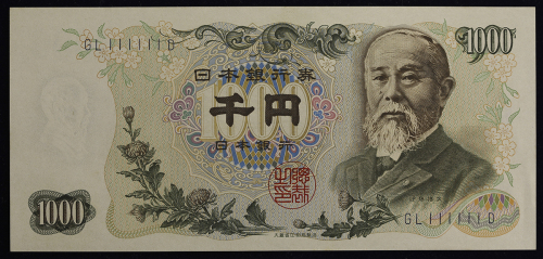 日本 伊藤博文1000円札 Bank of Japan(Ito Hirobumi) 昭和38年(1963~) (UNC)未使用品