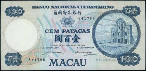 1973年澳门葡国海外银行100元，编号841796，AU品相，中间有折痕