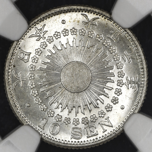 日本 旭日十銭银货 Rising sun 10Sen 大正元年(1912)  NGC-MS66 -FDC