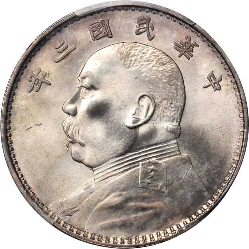 袁世凯像民国三年壹圆 PCGS MS 66