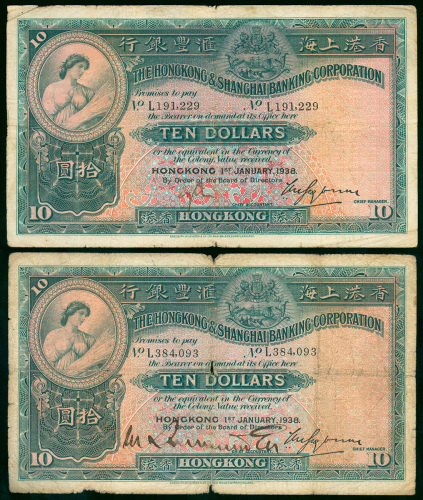 1938年汇丰银行10元手签纸币2枚一组，编号L191229及L384093, VG至F品相