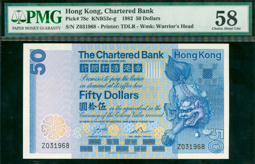1982年渣打银行50元，补版，编号Z031968，PMG58, 少见