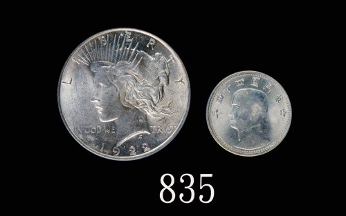 民国四十四年台湾省铝币一角，及1922年美国银币1元各一枚 ANACA&PCGS