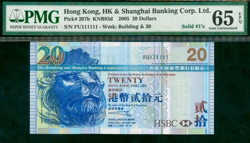 2005年汇丰银行20元，幸运号FU111111, PMG65EPQ