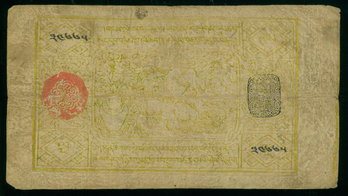 1912-3年西藏伍章噶，1A型黑印章，微损，VF，少见