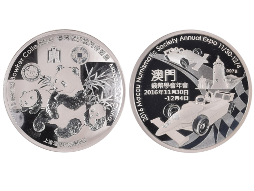 2016年澳门钱币学会银质纪念熊猫 NGC PF 69