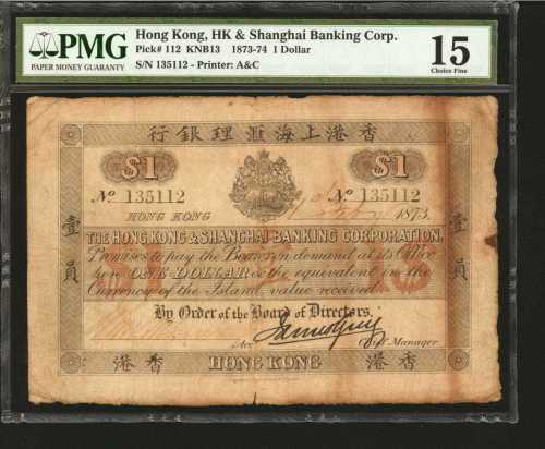 1873-74年香港上海汇理银行一圆。