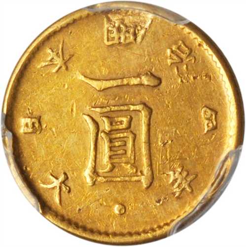明治四年（1871）一圆银币。