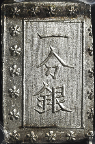 日本 安政一分银 Ansei 1Bu-gin 安政6年~明治元年(1859~1868) PCGS-MS64 (UNC)未使用品