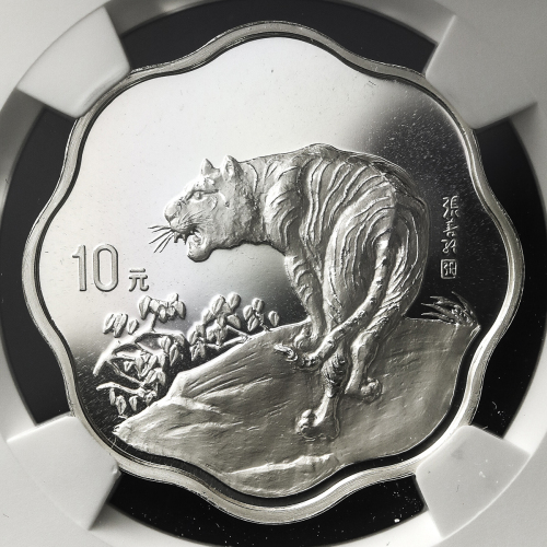 1998年戊寅(虎)年生肖纪念银币2/3盎司梅花形 NGC PF 68