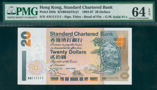 1995年渣打银行20元，幸运号AN111111, PMG64EPQ