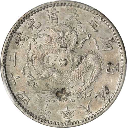 奉天省造光绪24年一圆小嘴龙 PCGS AU Details