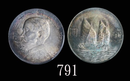 孙像船洋民国23年壹圆普通 PCGS MS 62
