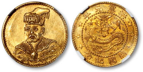 1916年袁世凯像背龙纹洪宪元年开国纪念臆造金币 NGC UNC-Details