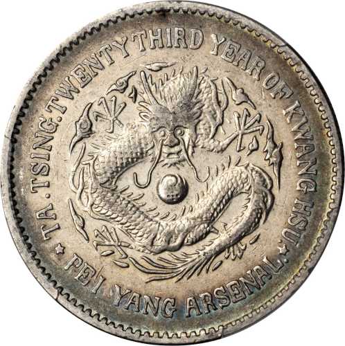 北洋造光绪23年壹圆圆眼 PCGS XF Details