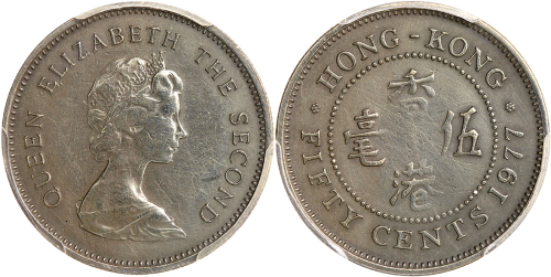 1977年香港5毫，错铸铜镍胚饼，PCGS AU Details ，有清洗