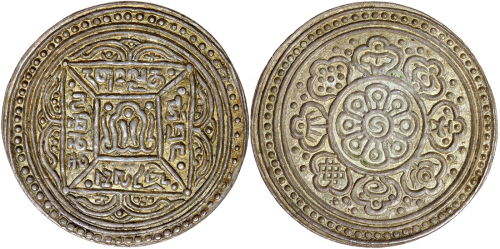 1910年西藏格桑章噶 PCGS AU 55