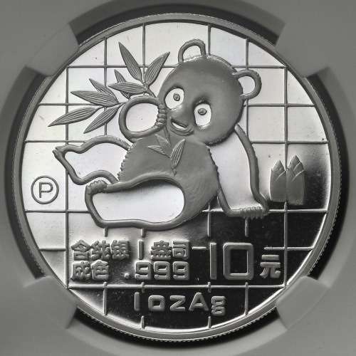 1989年熊猫纪念银币1盎司 NGC PF 67