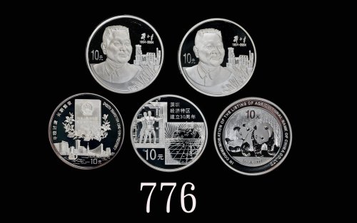 1996-2010年中华人民共和国精製纯银纪念币10元一组五枚 完未流通